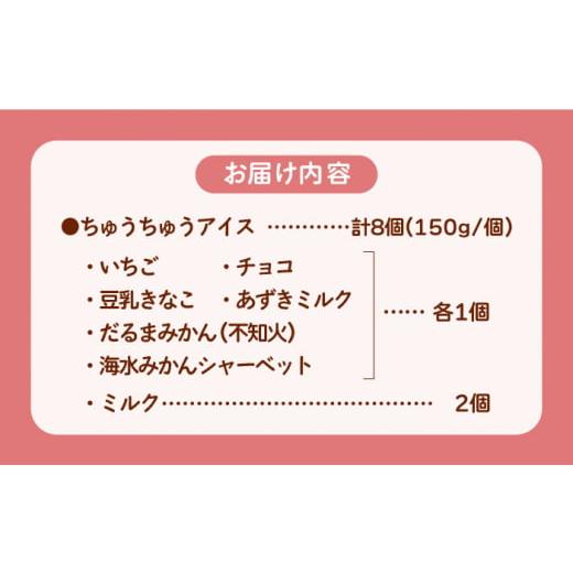 ふるさと納税 佐賀県 白石町 【大容量！おやつにピッタリ♪】手作りアイス詰め合わせセット【佐賀西部コロニー白石作業所】 [ICL003]｜furusatochoice｜08