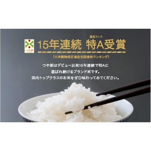ふるさと納税 米 つや姫 山形県 村山市  先行予約 新米 つや姫 毎月定期便 10kg×3回 精米 令和8年産 2027年1月中旬〜 ja-tsxxb10-sm1to3b 2027年1月中旬〜_2