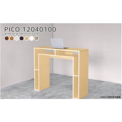ふるさと納税 家具 テーブル 福井県 越前町 e42-o002_01 カウンターテーブル PICO 12040100 日本製 完成品 作業効率アップ 立ったままパソコンで作業できる …