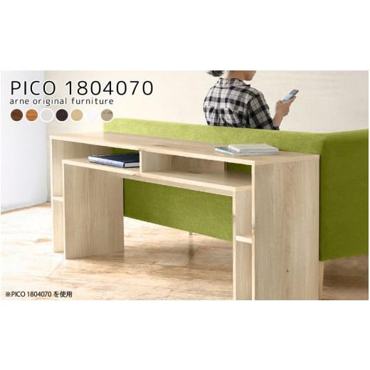 ふるさと納税 家具 テーブル 福井県 越前町 e42-o001_02 ロングテーブル PICO 1804070 日本製 完成品 作業机 子供部屋にもぴったり 家具 インテリア テーブル…