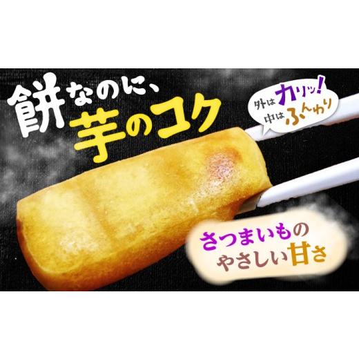ふるさと納税 和菓子 もち菓子 長崎県 西海市 かんころもち 優しい甘さが大人気 昔ながらの かんころ餅 230g×6本 株式会社旨菓堂 CFC001 長崎 西海 かんころ…の画像