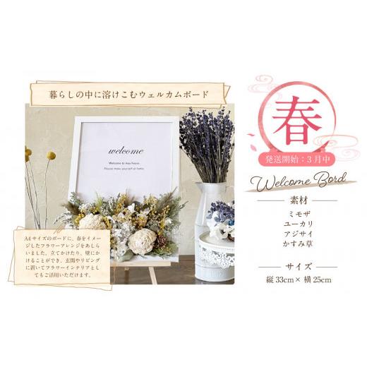 ふるさと納税 花・苗木 大分県 竹田市 年4回定期便 季節のドライフラワー JALふるさとアンバサダーコラボ商品_4