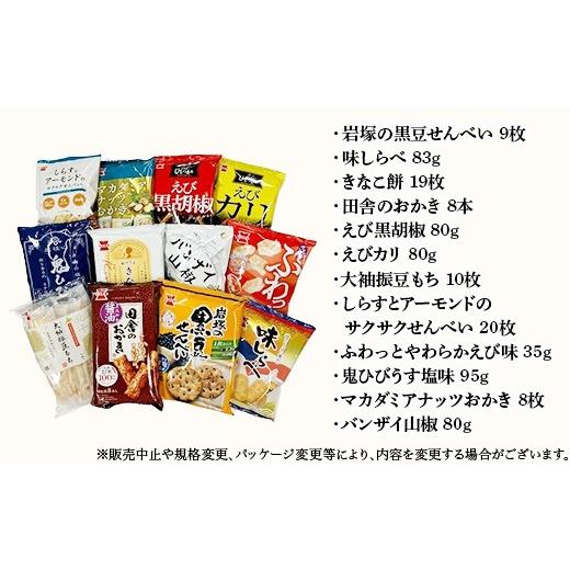 ふるさと納税 菓子 煎餅 新潟県 長岡市 G7-03A米菓詰合せセット（岩塚