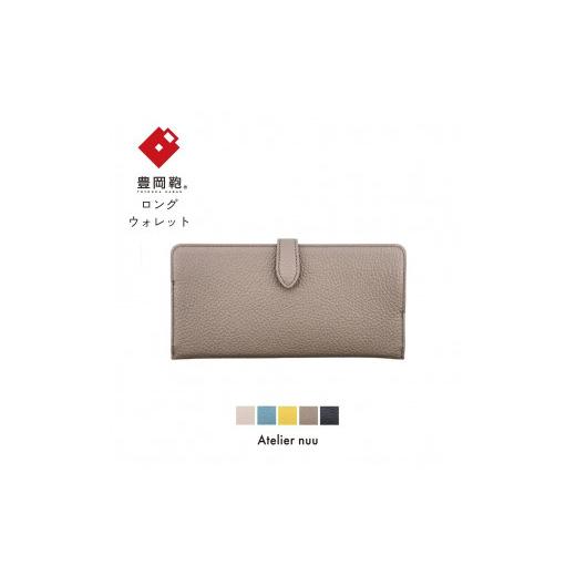 ふるさと納税 財布 兵庫県 豊岡市 豊岡財布 lim スマートロングウォレット NU64-101 グレージュ グレージュ