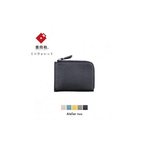 ふるさと納税 財布 兵庫県 豊岡市 豊岡財布 lim L字ミニウォレット NU64-102 ブラック ブラック