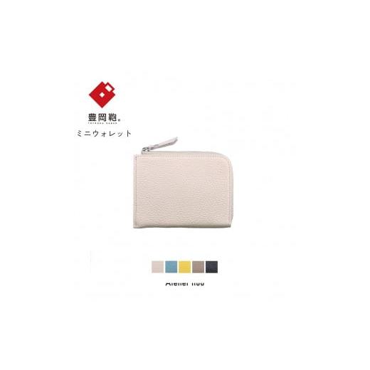 ふるさと納税 財布 兵庫県 豊岡市 豊岡財布 lim L字ミニウォレット NU64-102 アイボリー アイボリー