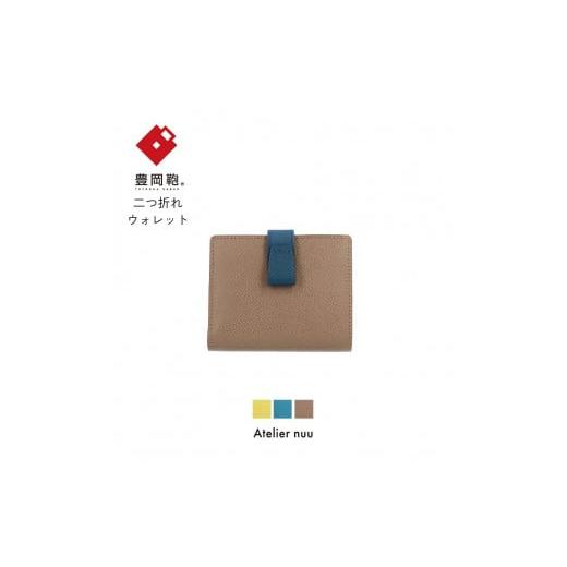 ふるさと納税 財布 兵庫県 豊岡市 豊岡財布 noble 二つ折りウォレット NU70-102 トープ トープ