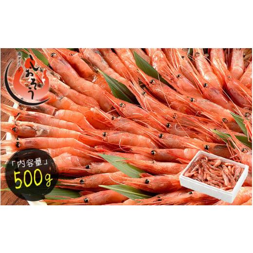 ふるさと納税 エビ あまエビ 福井県 敦賀市 数量限定 福井県敦賀産 甘えび・子なし 小サイズ 約500g (約40〜50尾) 塩荘 しおそう 敦賀 甘エビ えび エビ 海老…