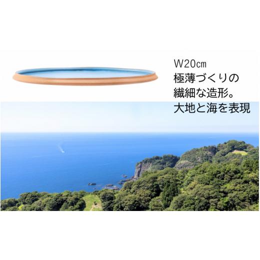 ふるさと納税 陶磁器・漆器・ガラス 福井県 越前町  e40-c001 越前焼 プレート「大地と海」水色・大中小 3点セット 食洗器 電子レンジ 対応の画像