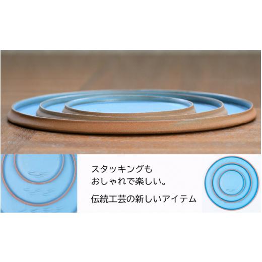 ふるさと納税 陶磁器・漆器・ガラス 福井県 越前町  e40-c001 越前焼 プレート「大地と海」水色・大中小 3点セット 食洗器 電子レンジ 対応の画像