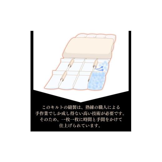ふるさと納税 タオル・寝具 掛け布団 京都府 亀岡市  京都金桝 高級 羽毛布団 本掛け ダブル 綿100％ MPキルト(移動防止) ポーランドホワイトマザーグースダウ…の画像