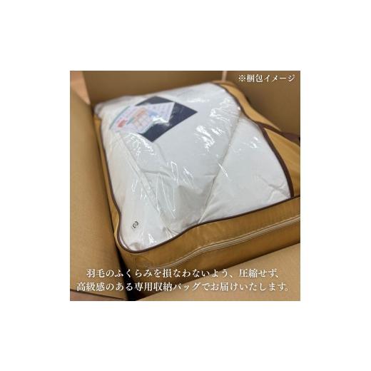 ふるさと納税 タオル・寝具 掛け布団 京都府 亀岡市  京都金桝 高級 羽毛布団 本掛け ダブル 綿100％ MPキルト(移動防止) ポーランドホワイトマザーグースダウ…の画像