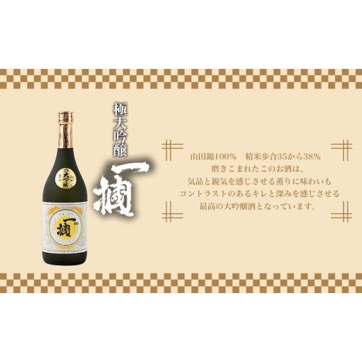 期間セール ！ ふるさと納税 和歌山県 海南市 紀州の地酒　大吟醸　一掴　　大吟醸　紀伊国屋文左衛門　黒　紀州塗り　ぬりもんde Verreグラス2個セット 【XUR6790867264】(23920円)