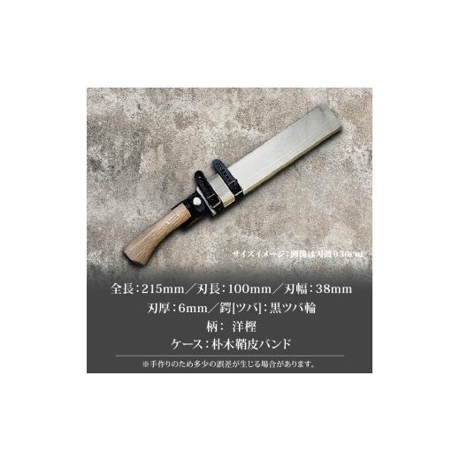 ふるさと納税 アウトドアグッズ 高知県 南国市 竹割鉈弐型 100 両刃 | ナイフ キャンプ アウトドア 打刃物 土佐 鉈 剣鉈 なた 職人 山林 狩猟 熊 刃物 薪割り …_3