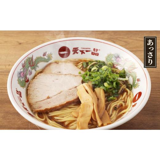 ふるさと納税 京都府 京都市 【天下一品】家麺　ミックス６食セット＜チャーシュー・メンマ付き＞（B-JB25）｜furusatochoice｜08