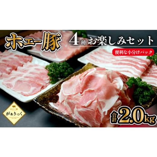 ふるさと納税 豚肉 セット 宮崎県 小林市 ボリューム満点 ホエー ふるさと納税 豚肉 セット 宮崎県 小林市 ボリューム満点 ホエー