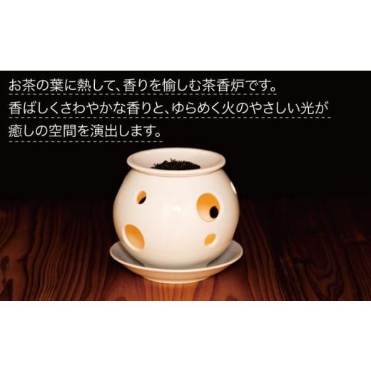 ふるさと納税 陶磁器・漆器・ガラス 佐賀県 嬉野市 肥前吉田焼 ホワイト 茶香炉 使い分けセット上皿 2枚付き 新日本製陶 NAZ401 肥前吉田焼 やきもの 焼き物 …の画像