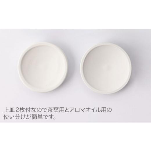 ふるさと納税 陶磁器・漆器・ガラス 佐賀県 嬉野市 肥前吉田焼 ホワイト 茶香炉 使い分けセット上皿 2枚付き 新日本製陶 NAZ401 肥前吉田焼 やきもの 焼き物 …の画像