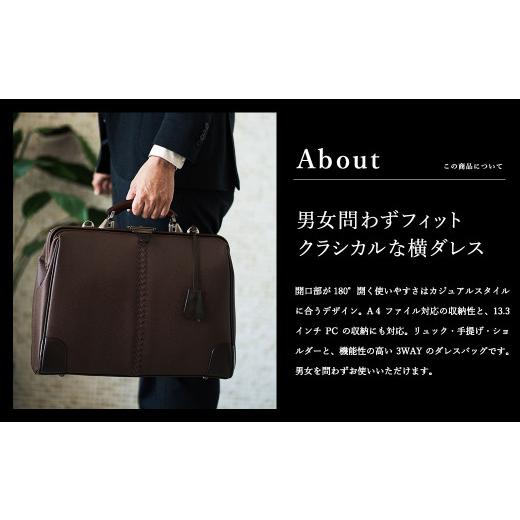 ふるさと納税 カバン リュック 兵庫県 豊岡市 豊岡鞄　YOUTA LIZARD ３WAY 横ダレス（YK-7）ネイビー ネイビーの画像