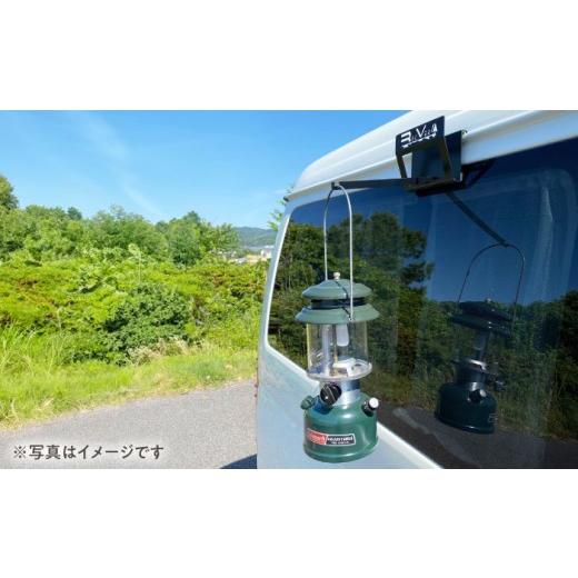 ふるさと納税 アウトドアグッズ 愛知県 瀬戸市 レクビィのレインモールランタンハンガー ／ ランタンハンガー カー用品 車用品 カーグッズ ／ 瀬戸市 ／ 株式…_2