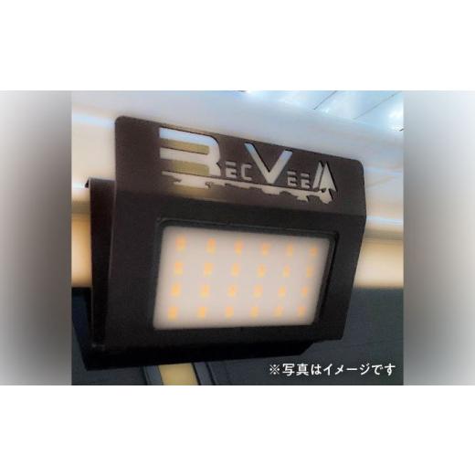 ふるさと納税 アウトドアグッズ 愛知県 瀬戸市 レクビィのレインモールランタンハンガー ／ ランタンハンガー カー用品 車用品 カーグッズ ／ 瀬戸市 ／ 株式…_5