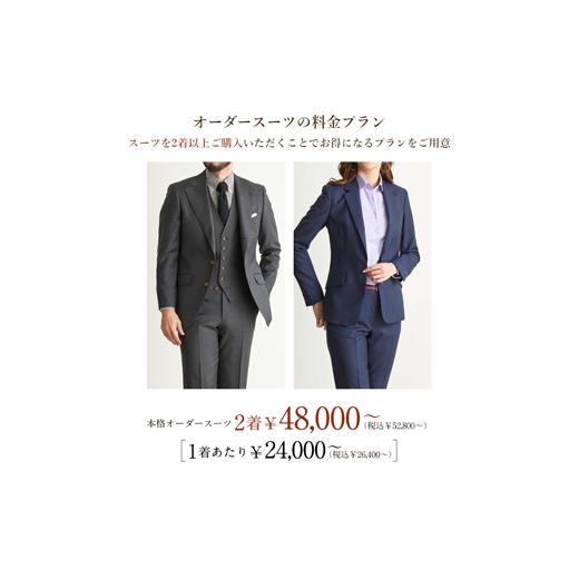 ふるさと納税 服 男 島根県 江津市 メンズ GINZA Global Style オーダースーツ 商品券（60,000円券） GS-6 メンズ オーダースーツ オーダーメイド スーツ 券 …の画像