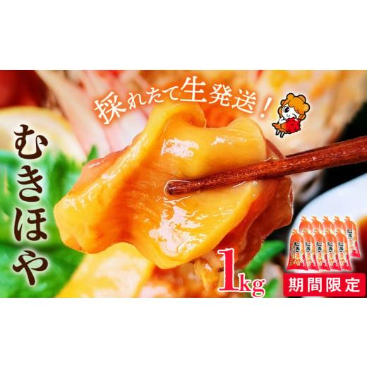 ふるさと納税 宮城県 石巻市 宮城県産 むきほや 1kg （100g×10）ほや 海鞘 お刺身 小分け 石巻市｜furusatochoice｜02