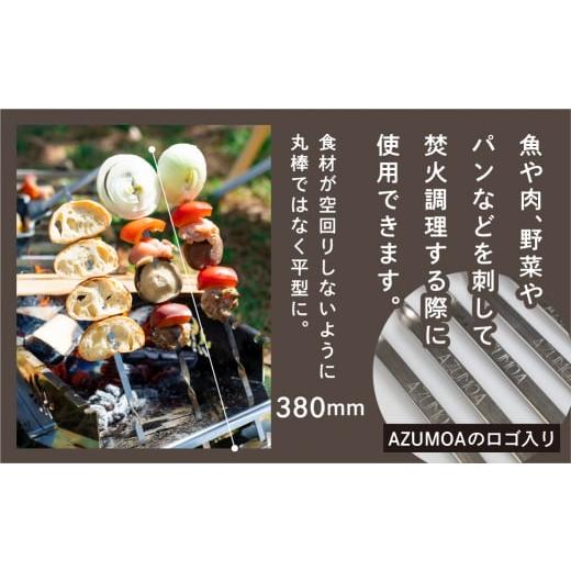 ふるさと納税 アウトドアグッズ 岐阜県 飛騨市 AZUMOA -outdoor & camping- 鐵火-kurogane-改 専用 串焼きアタッチメント 焼き串5本付き オプション アウ…_4
