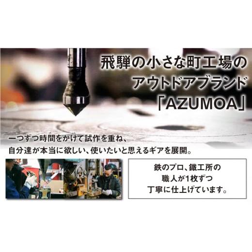 ふるさと納税 アウトドアグッズ 岐阜県 飛騨市 AZUMOA -outdoor & camping- 鐵火-kurogane-改 専用 串焼きアタッチメント 焼き串5本付き オプション アウ…_5