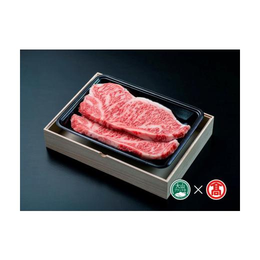 ふるさと納税 牛肉 ロース 鳥取県 大山町 35-AL9 鳥取和牛ロースステーキ(大山ブランド会)