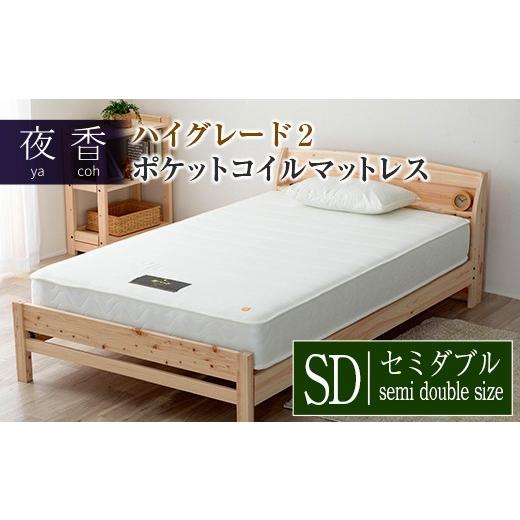 ふるさと納税 タオル・寝具 広島県 北広島町 マットレス (ホワイト