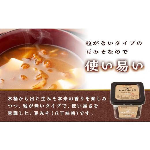 ふるさと納税 愛知県 豊田市 【無添加／生】 豊田桝塚　豆みそ-Original-　400ｇ×8【味噌 みそ 生味噌 調味料 みそ汁 味噌汁 無添加 豆味噌 八丁味噌 大豆 愛…｜furusatochoice｜03