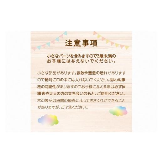 ふるさと納税 雑貨・日用品 玩具 京都府 京丹後市 知育玩具／木のおもちゃ きみとこくばん（大） 国産ひのき使用 黒板・木製玩具・木のおもちゃ・知育玩具・…_5