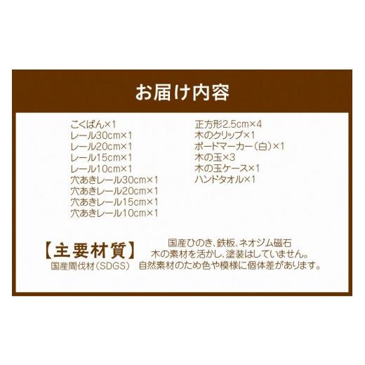 ふるさと納税 雑貨・日用品 玩具 京都府 京丹後市 知育玩具／木のおもちゃ きみとこくばん（大） 国産ひのき使用 黒板・木製玩具・木のおもちゃ・知育玩具・…_6