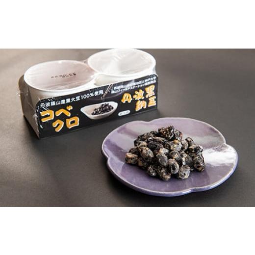ふるさと納税 加工品等 納豆 兵庫県 丹波篠山市 コベクロ丹波黒納豆　２P（35g×2個）×7個_4