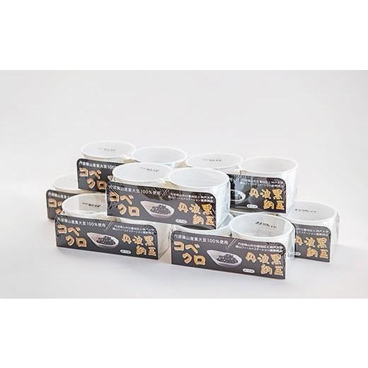 ふるさと納税 加工品等 納豆 兵庫県 丹波篠山市 コベクロ丹波黒納豆　２P（35g×2個）×7個_5