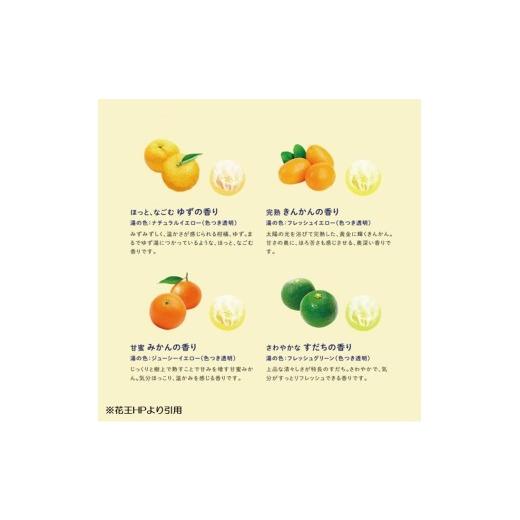 ふるさと納税 美容 入浴剤 山形県 酒田市 花王バブ 至福の柑橘めぐり浴　12錠入×12箱 SC0525
