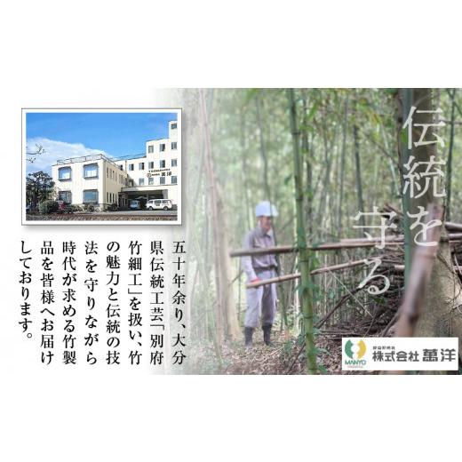 ふるさと納税 木工品・竹工品 大分県 別府市 晒し六ツ目ねじり編み手付き丸_5