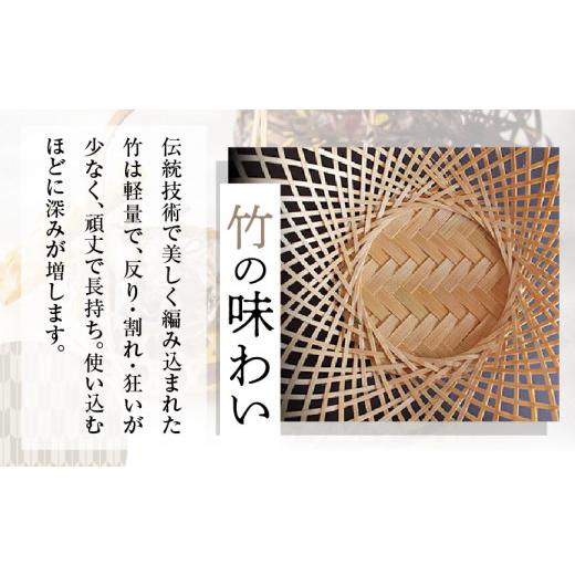 ふるさと納税 木工品・竹工品 大分県 別府市 晒し竹バスケット手付 36cmの画像