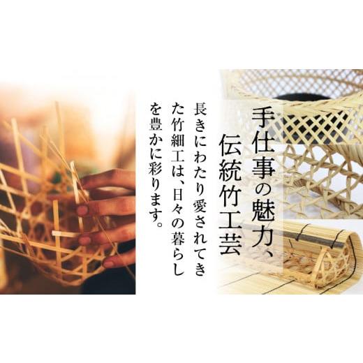 ふるさと納税 木工品・竹工品 大分県 別府市 晒し竹バスケット手付 36cmの画像