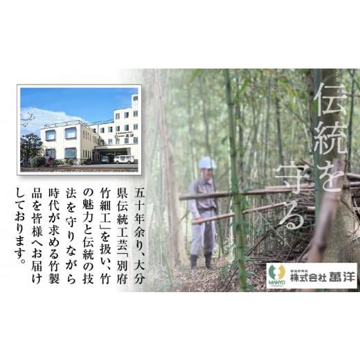 ふるさと納税 木工品・竹工品 大分県 別府市 晒し竹バスケット手付 36cmの画像