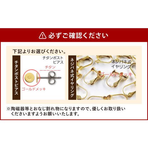 ふるさと納税 熊本県 - 天草陶花と淡水パールの耳飾り ネジバネ式イヤリング 天草陶花と淡水パールの耳飾り ネジバネ式イヤリング｜furusatochoice｜09