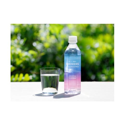 ふるさと納税 水・ミネラルウォーター 奈良県 橿原市 EMINERS（エミネラス） 500ml×24本／ミネラルウォーター 温泉水 美容 健康 ペットボトルの画像