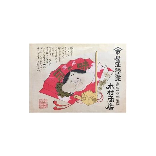 ふるさと納税 醤油 山形県 高畠町 だしつゆ ヤマイチのつゆ 親しまれてきた味の逸品 1L 高畠町観光協会 山形県 高畠町 tk06ays670018 調味料 つゆ 出汁つゆ 出…の画像