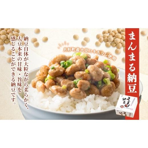 ふるさと納税 加工品等 納豆 北海道 月形町 北海道 月形 のうまみ 朝ごはんセット まんまる 納豆 18個 ななつぼし 5kg お米 保存料不使用 安心 安全 手作業 美…の画像