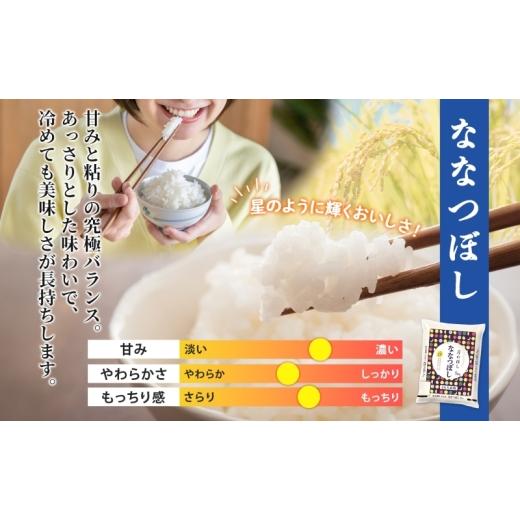 ふるさと納税 加工品等 納豆 北海道 月形町 北海道 月形 のうまみ 朝ごはんセット まんまる 納豆 18個 ななつぼし 5kg お米 保存料不使用 安心 安全 手作業 美…の画像