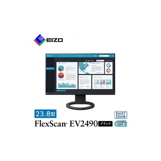 ふるさと納税 石川県 白山市 EIZO USB-C 入出力 ・ LAN搭載 23.8型 モニター FlexScan EV2490 ブラック _ 液晶 液晶モニター パソコン pcモニター ゲーミング…