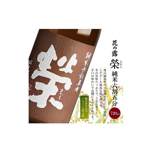 ふるさと納税 福岡県 久留米市 久留米市城島産　山田錦米100％使用の地酒「榮」2本セット（720ml×2本）｜furusatochoice｜06