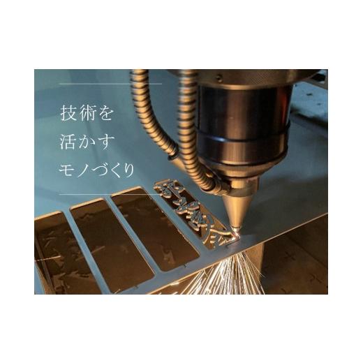 ふるさと納税 金工品 岐阜県 可児市 ステンレス製 ネームプレート　牛本革ベルト付属　ファイン仕上げ　和風筆文字 岐阜県 可児市 オリジナルデザイン 選べる …_3