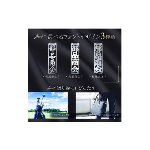 ふるさと納税 金工品 岐阜県 可児市 ステンレス製 ネームプレート　牛本革ベルト付属　ファイン仕上げ　和風筆文字 岐阜県 可児市 オリジナルデザイン 選べる …_6